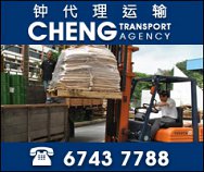 Cheng Transport Agency