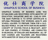 Uniapolis School of Business