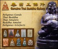 Genuine Thai Buddha Gallery