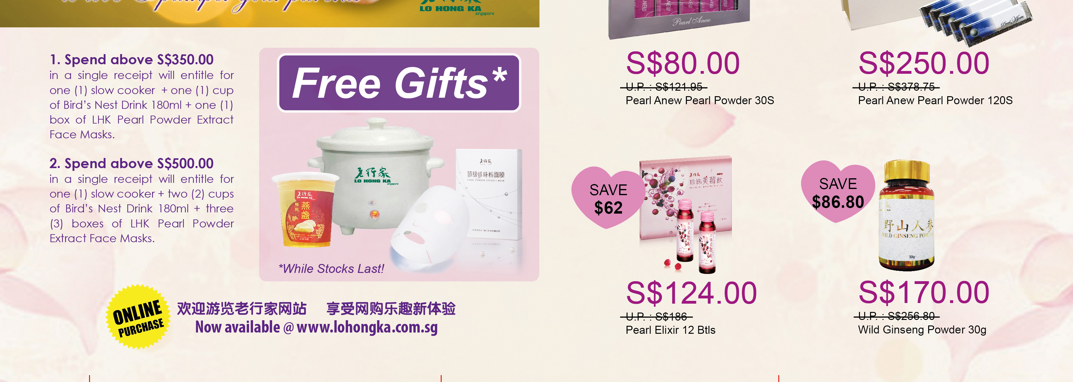 Online purchase - Now Available @ www.lohongka.com.sg