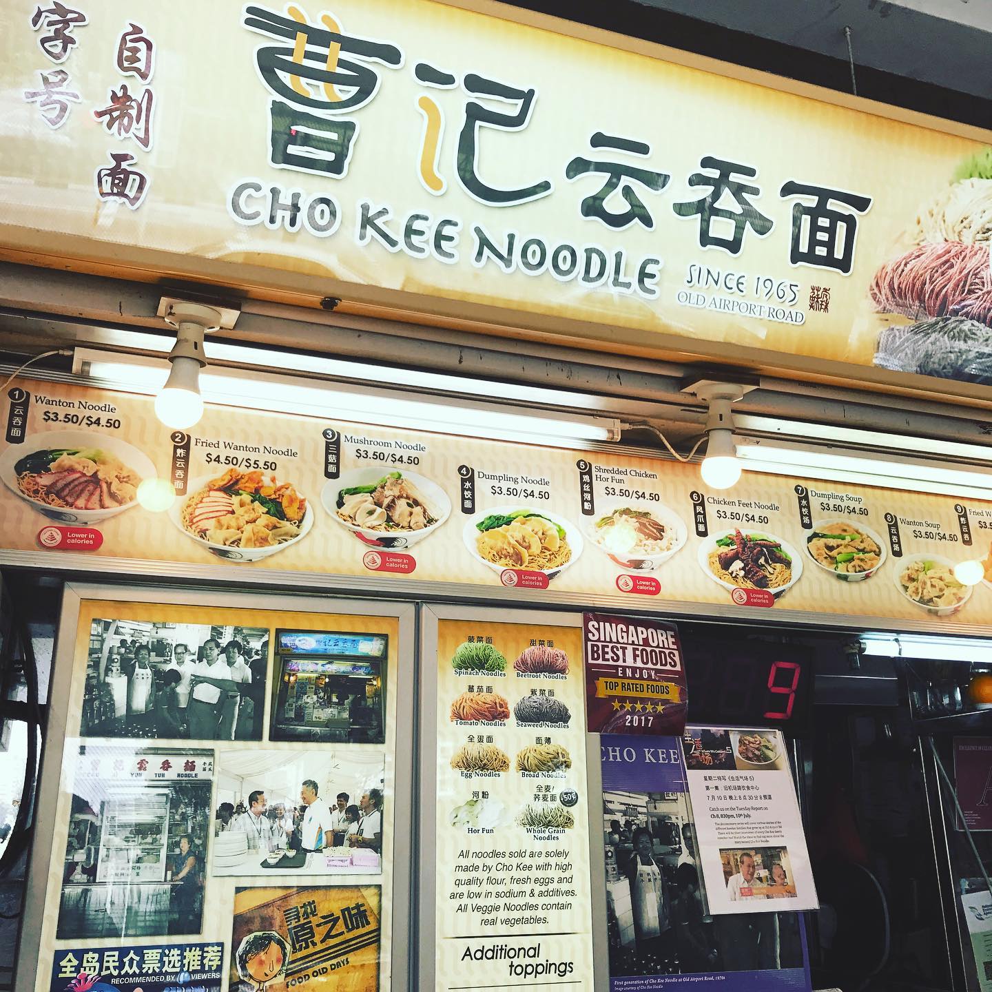 Cho Kee Noodle 51 Old Airport Road Food Hawker Centre & Shopping Mall
